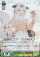 【ヴァイス】ＳＲ◇深雪