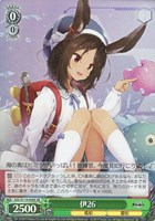 【ヴァイス】ＳＲ◇伊26