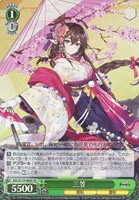 【ヴァイス】ＳＲ◇三笠