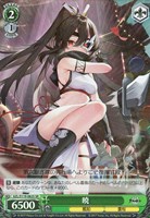 【ヴァイス】ＳＲ◇暁