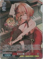 重巡洋艦 ローン[サイン付]【ヴァイスシュヴァルツトレカ高価