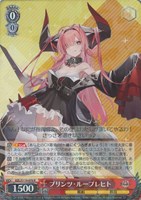 【ヴァイス】Ｒ◇プリンツ・ループレヒト