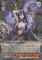 【ヴァイス】Ｒ◇ゴールデン・ハインド