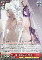 【ヴァイス】ＳＲ◇ゴールデン・ハインド