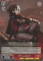 【ヴァイス】Ｕ◇ブリュンヒルデ