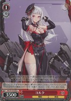 【ヴァイス】Ｕ◇ヨルク