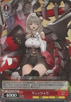 【ヴァイス】Ｕ◇リュッツォウ