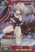 【ヴァイス】Ｃ◇U-410