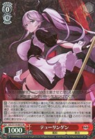 【ヴァイス】ＳＲ◇テューリンゲン