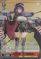 【ヴァイス】Ｃ◇ポーラ