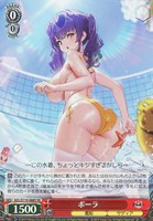 【ヴァイス】ＳＲ◇ポーラ