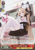 【ヴァイス】ＳＲ◇アッティリオ・レゴロ