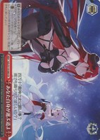 【ヴァイス】ＣＲ◇あなた自身が選ぶ道よ