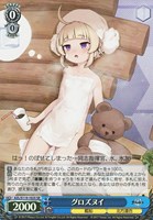 【ヴァイス】ＳＲ◇グロズヌイ