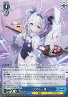 【ヴァイス】ＳＲ◇ラフィーⅡ