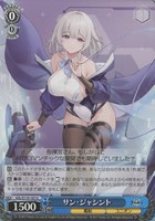 【ヴァイス】Ｕ◇サン・ジャシント