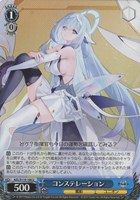 【ヴァイス】Ｕ◇コンステレーション