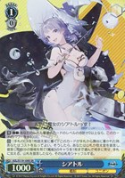 【ヴァイス】ＳＲ◇シアトル