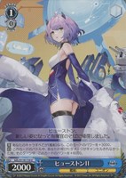 【ヴァイス】Ｕ◇ヒューストンⅡ