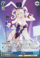 【ヴァイス】ＳＲ◇グアム