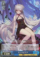 【ヴァイス】ＳＲ◇モントピリア