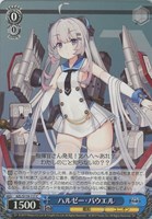 【ヴァイス】Ｃ◇ハルゼー・パウエル