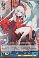 【ヴァイス】ＳＲ◇ハルゼー・パウエル