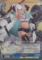 【ヴァイス】Ｃ◇アラバマ