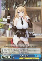 【ヴァイス】ＳＲ◇アストリア