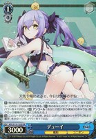 【ヴァイス】ＳＲ◇デューイ