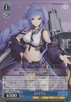 【ヴァイス】Ｃ◇ビロクシ