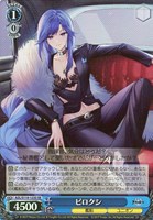 【ヴァイス】ＳＲ◇ビロクシ