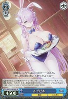 【ヴァイス】ＳＲ◇ルイビル