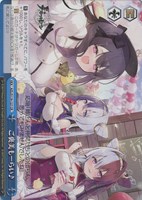 【ヴァイス】ＣＲ◇ご褒美もーらい♪