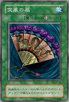 地獄の裁判【遊戯王トレカ高価買取価格査定：トレコロ】