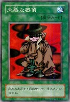 地獄の裁判【遊戯王トレカ高価買取価格査定：トレコロ】