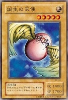 【遊戯王】ノーマル)モンスター◆誕生の天使