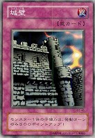 【遊戯王】ノーマル)罠◆城壁