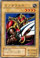 【遊戯王】ノーマル)モンスター◆ミノタウルス