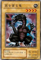 トモザウルス【遊戯王トレカお買得価格通販：トレコロ】