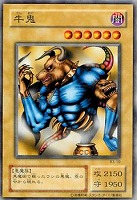 【遊戯王】ノーマル)モンスター◇牛鬼