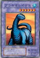 【遊戯王】ノーマル）融合◇ブラキオレイドス