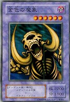 【遊戯王】ノーマル）融合◇金色の魔象