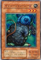 【遊戯王】ノーマル)モンスター◆イリュージョン・シープ