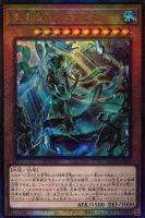 DDD赦俿王デス・マキナ【遊戯王トレカ高価買取価格査定