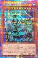 【遊戯王】PSE◇氷水帝コスモクロア