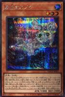【遊戯王】シークレットレア◇氷水のエジル