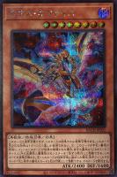 キズあり【遊戯王】シークレットレア◇カオス・ネフティス