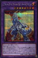 遊戯王 ヴァリアントシャークランサー 20th シークレット
