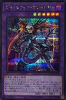 【遊戯王】シークレットレア◇ダイノルフィア・ケントレギナ